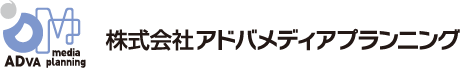 株式会社アドバメディアプランニング