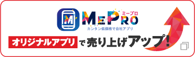 MEPRO