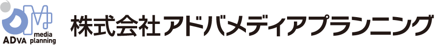 株式会社アドバメディアプランニング